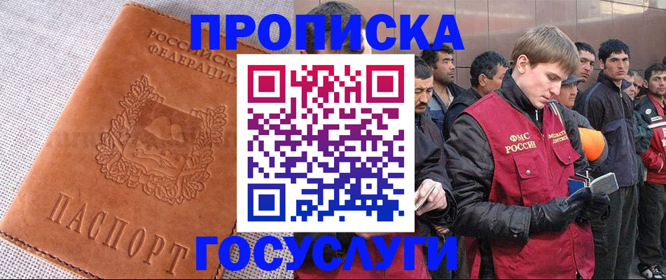 временная регистрация в квартире в Петухово
