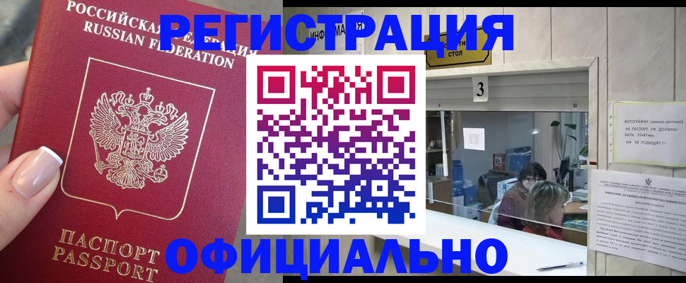 прописка для школы в Петухово